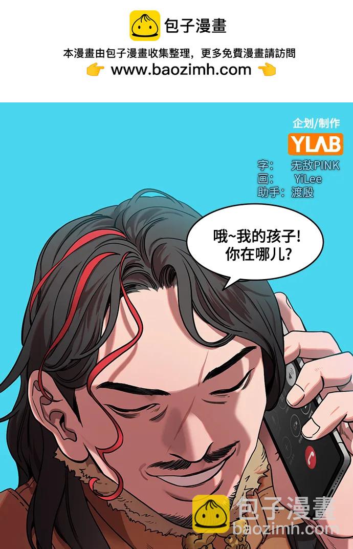🍟摩登三国 [第595话] 完结: 群演的后孙，刘渊_（1）反董卓联盟，还记得吗? 第2页