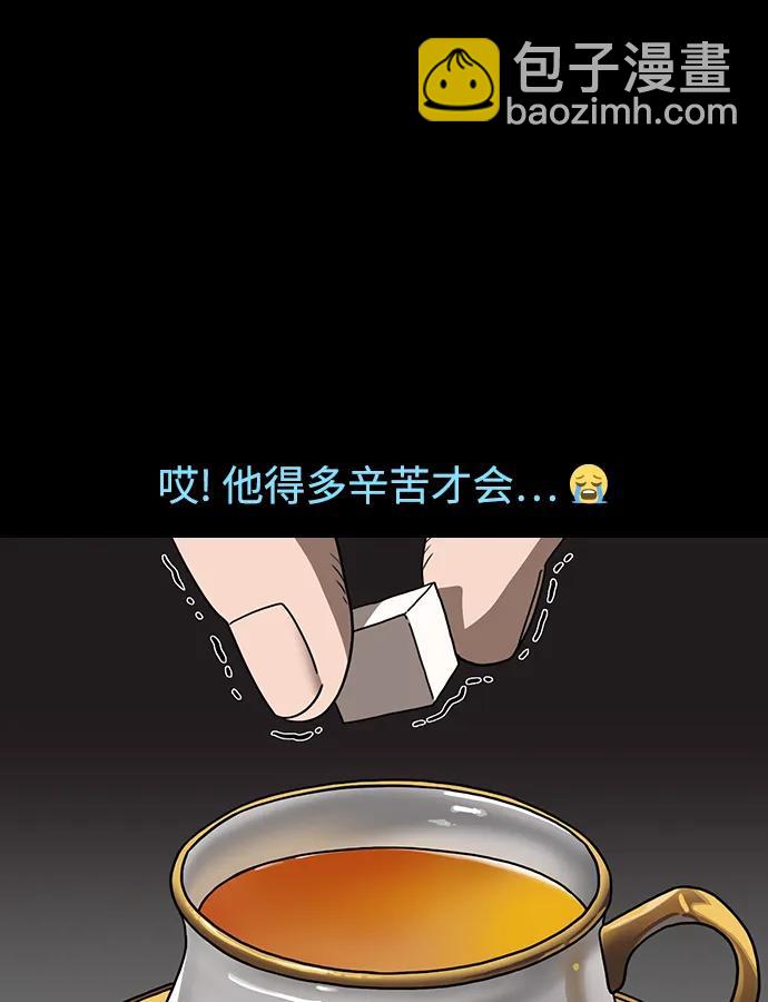 🍟摩登三国 [第595话] 完结: 群演的后孙，刘渊_（1）反董卓联盟，还记得吗? 第20页