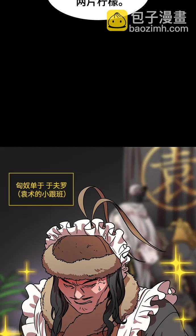 🍟摩登三国 [第595话] 完结: 群演的后孙，刘渊_（1）反董卓联盟，还记得吗? 第22页