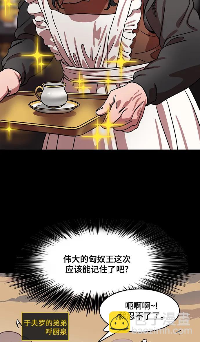 🍟摩登三国 [第595话] 完结: 群演的后孙，刘渊_（1）反董卓联盟，还记得吗? 第23页