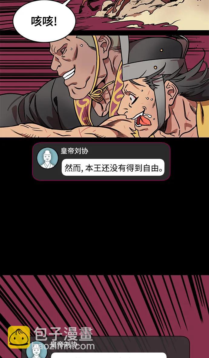 🍟摩登三国 [第595话] 完结: 群演的后孙，刘渊_（1）反董卓联盟，还记得吗? 第27页