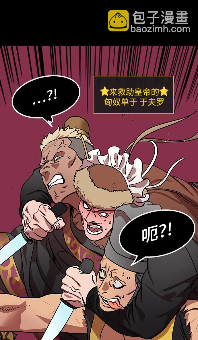 🍟摩登三国 [第595话] 完结: 群演的后孙，刘渊_（1）反董卓联盟，还记得吗? 第29页