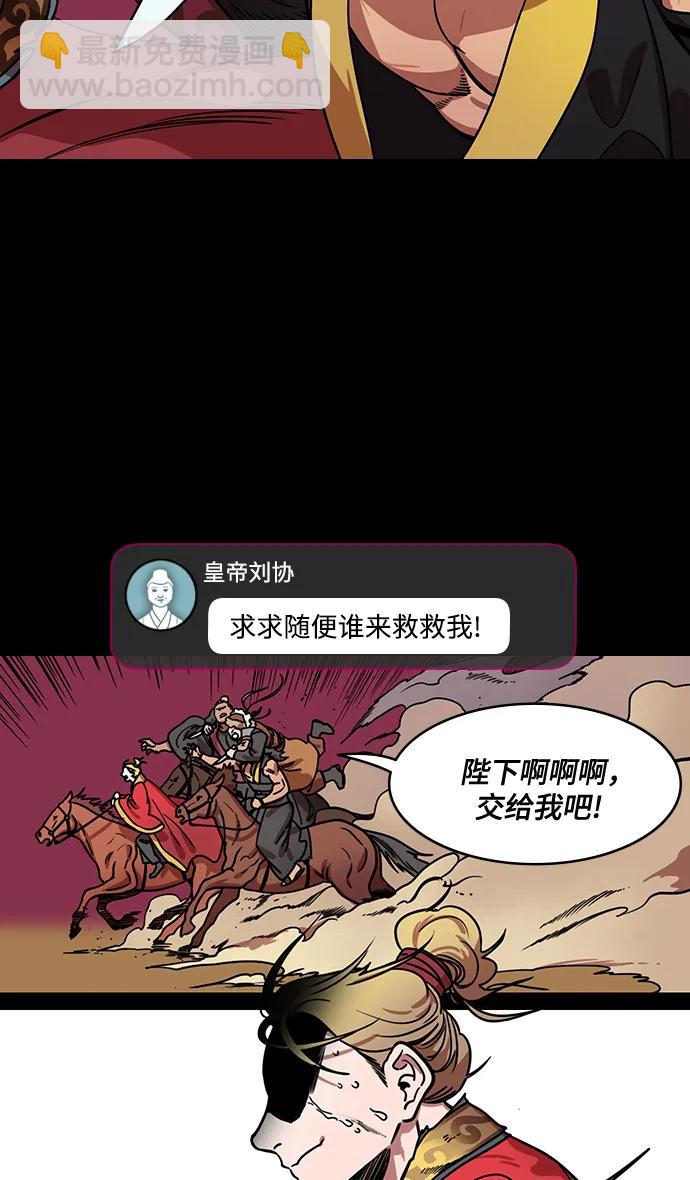 🍟摩登三国 [第595话] 完结: 群演的后孙，刘渊_（1）反董卓联盟，还记得吗? 第30页