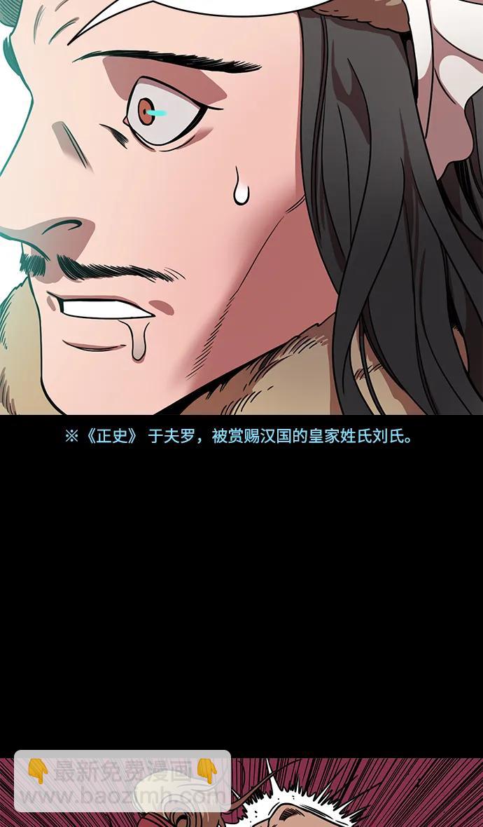 🍟摩登三国 [第595话] 完结: 群演的后孙，刘渊_（1）反董卓联盟，还记得吗? 第33页