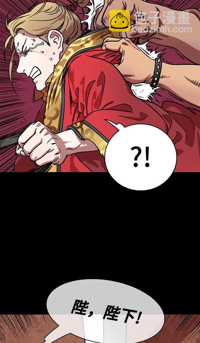 🍟摩登三国 [第595话] 完结: 群演的后孙，刘渊_（1）反董卓联盟，还记得吗? 第34页