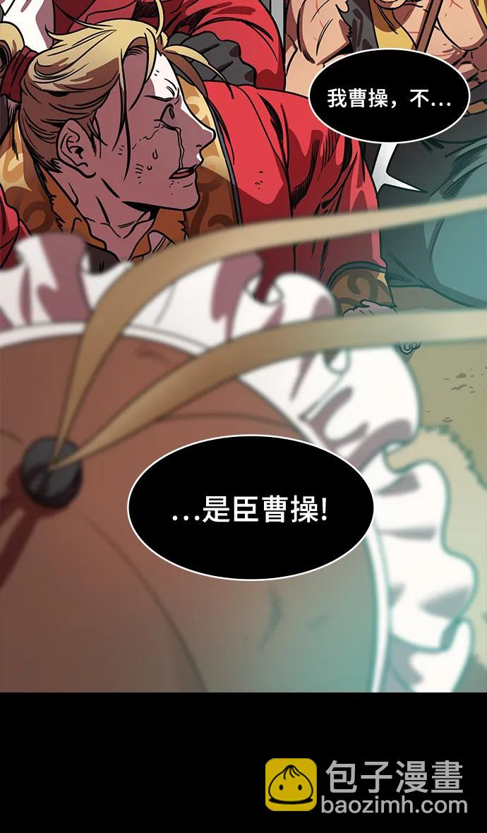 🍟摩登三国 [第595话] 完结: 群演的后孙，刘渊_（1）反董卓联盟，还记得吗? 第36页
