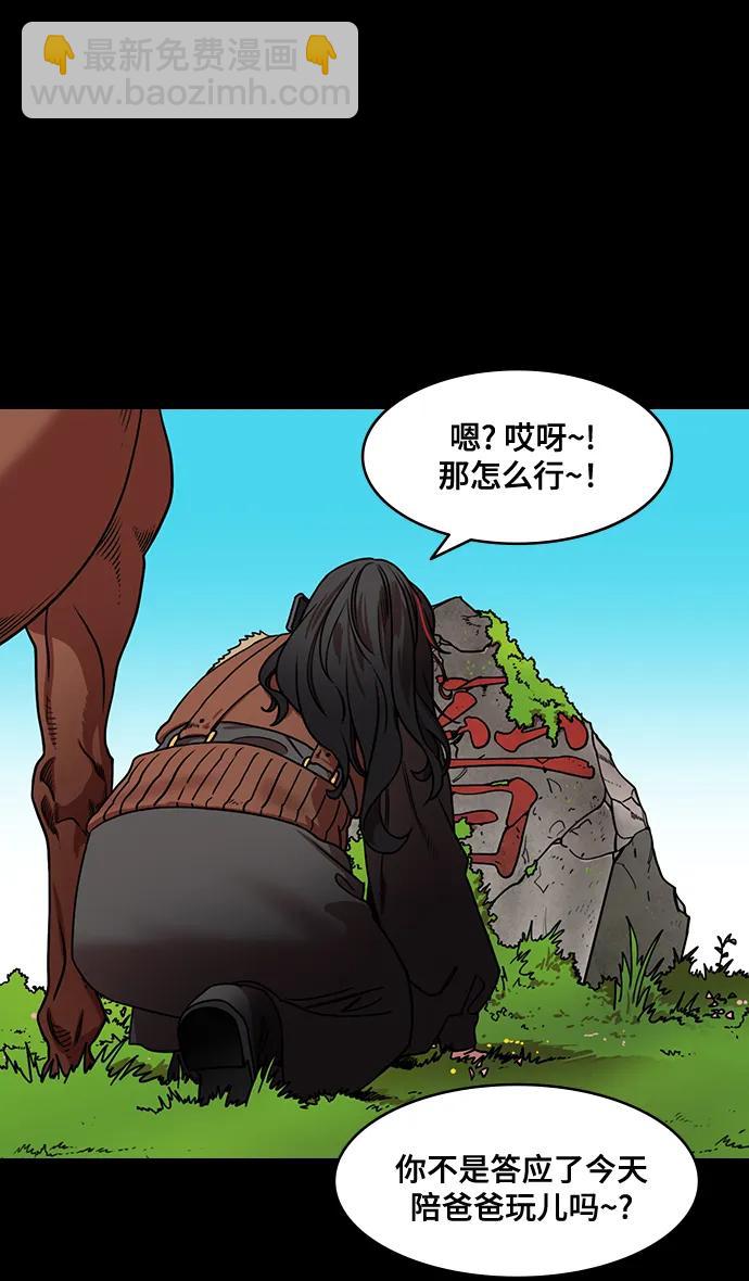 🍟摩登三国 [第595话] 完结: 群演的后孙，刘渊_（1）反董卓联盟，还记得吗? 第4页