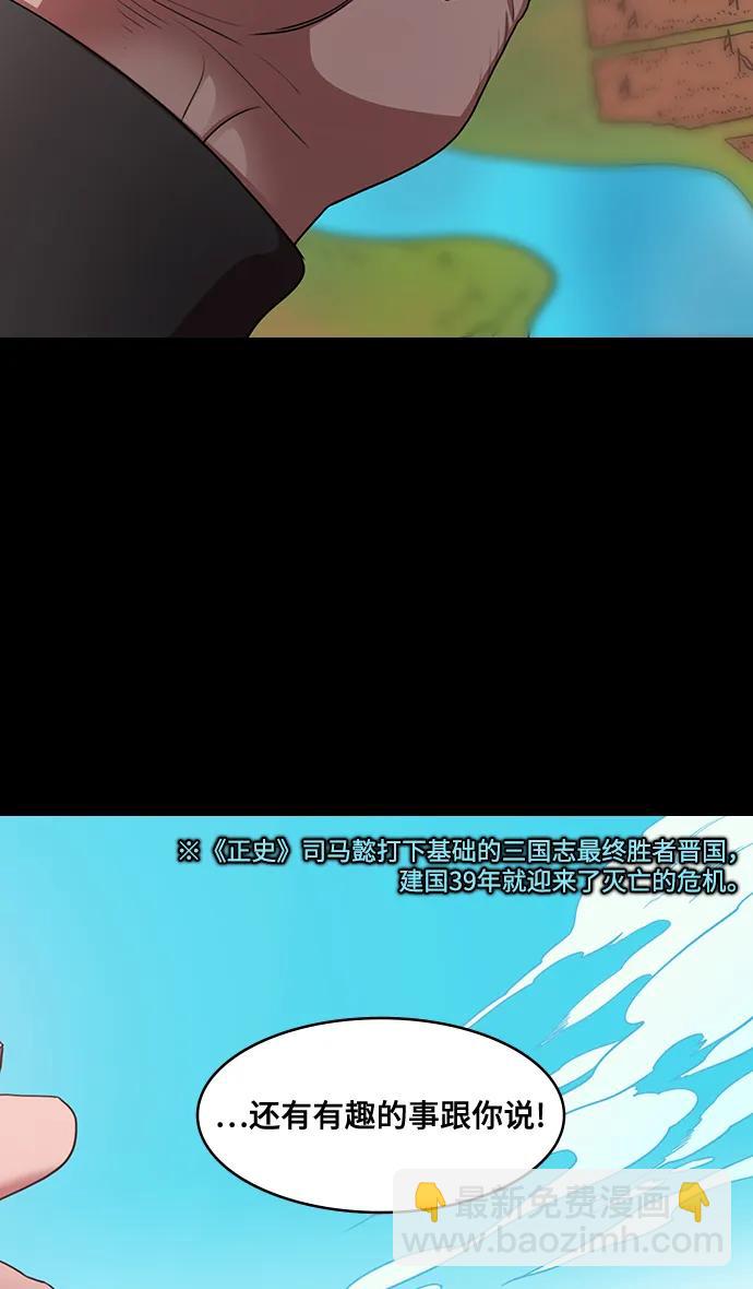 🍟摩登三国 [第595话] 完结: 群演的后孙，刘渊_（1）反董卓联盟，还记得吗? 第7页