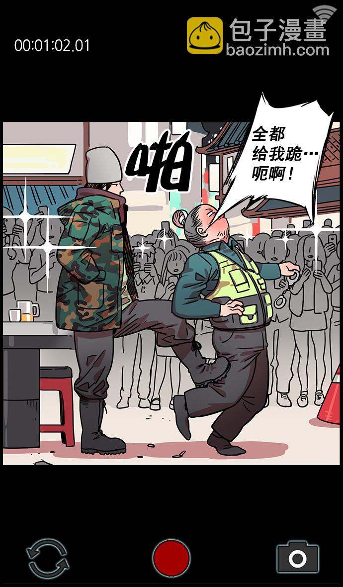 🍟摩登三国 [第7话] 黄巾起义—长胡须大丈夫 第10页