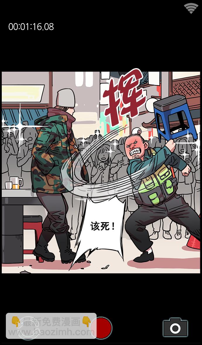 🍟摩登三国 [第7话] 黄巾起义—长胡须大丈夫 第12页