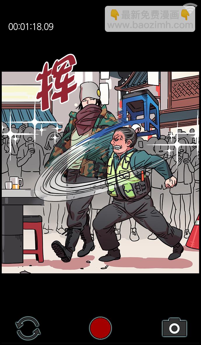 🍟摩登三国 [第7话] 黄巾起义—长胡须大丈夫 第13页