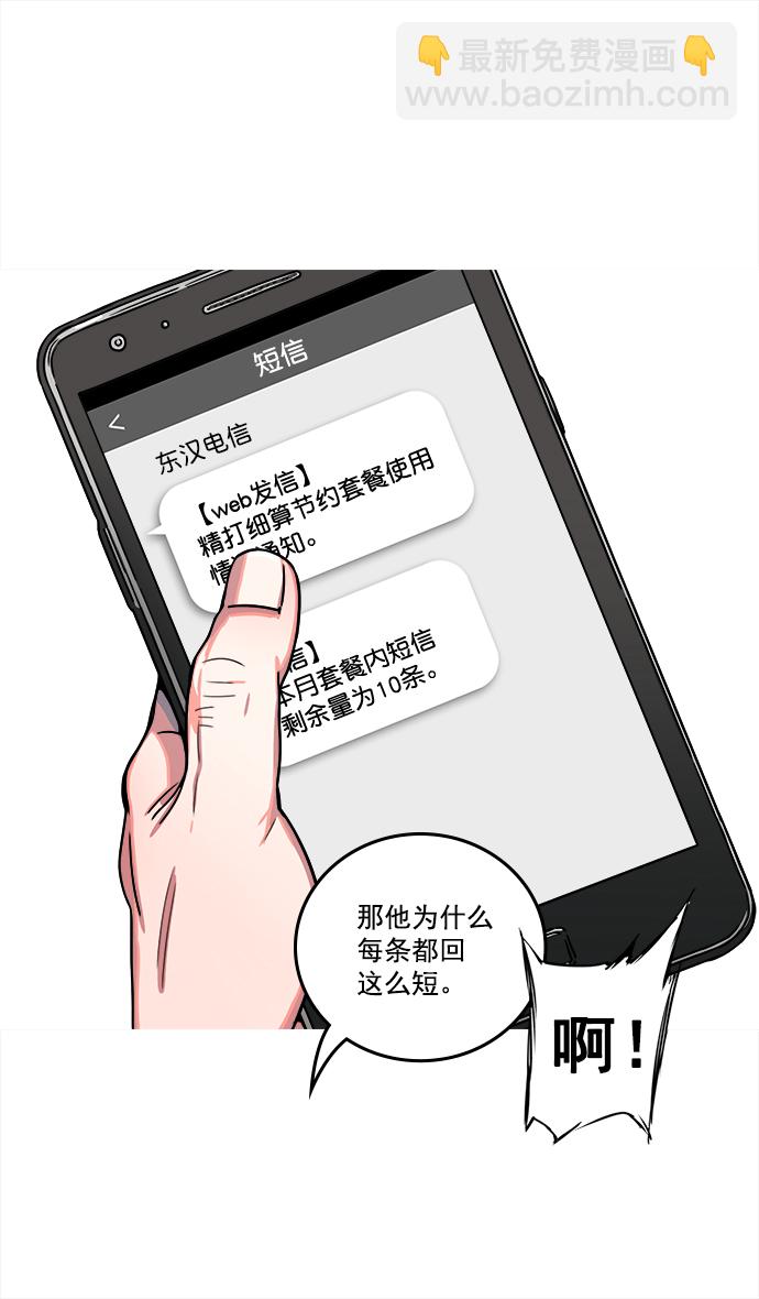 🍟摩登三国 [第7话] 黄巾起义—长胡须大丈夫 第28页