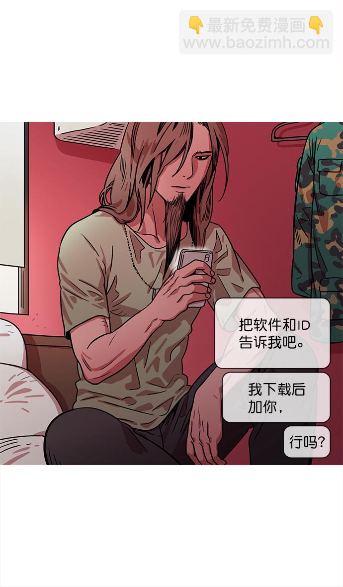🍟摩登三国 [第7话] 黄巾起义—长胡须大丈夫 第30页