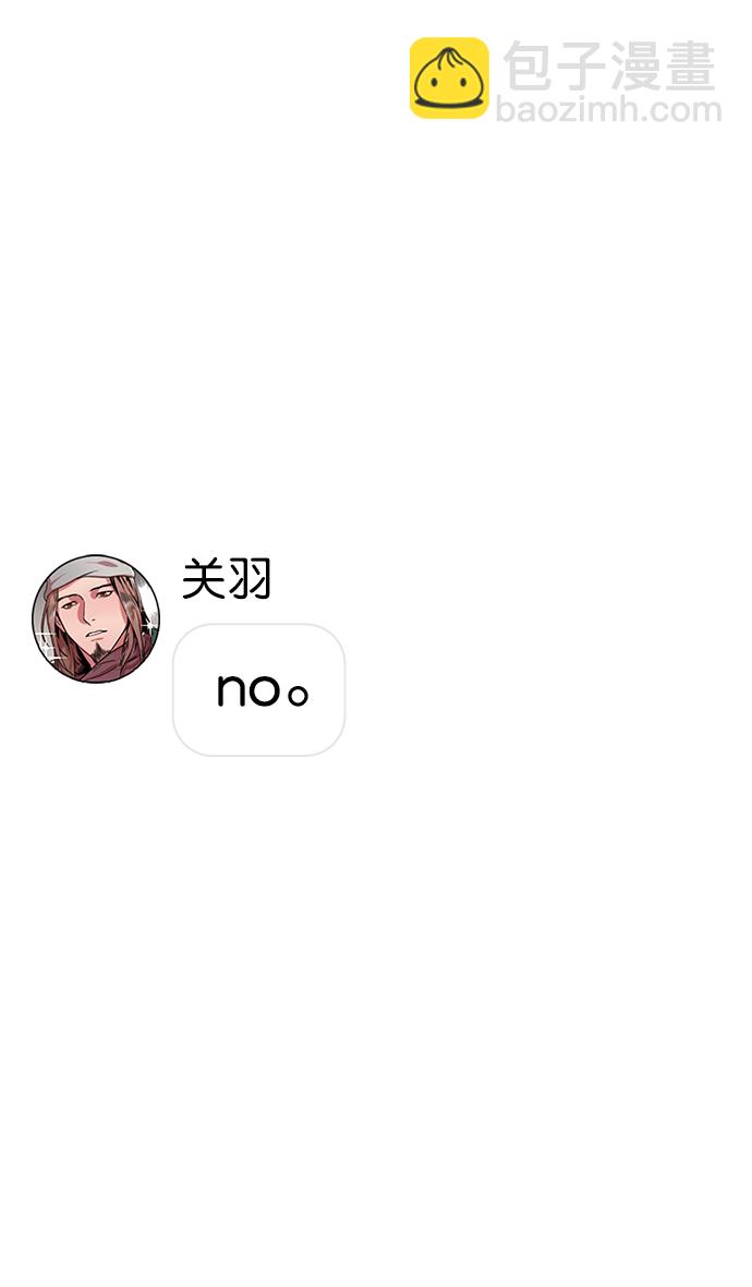 🍟摩登三国 [第7话] 黄巾起义—长胡须大丈夫 第31页