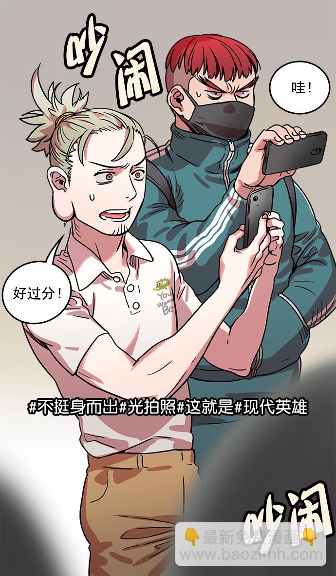 🍟摩登三国 [第7话] 黄巾起义—长胡须大丈夫 第7页