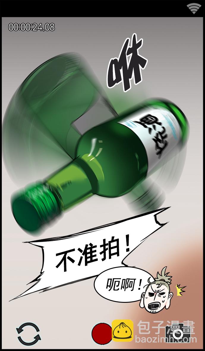 🍟摩登三国 [第7话] 黄巾起义—长胡须大丈夫 第8页