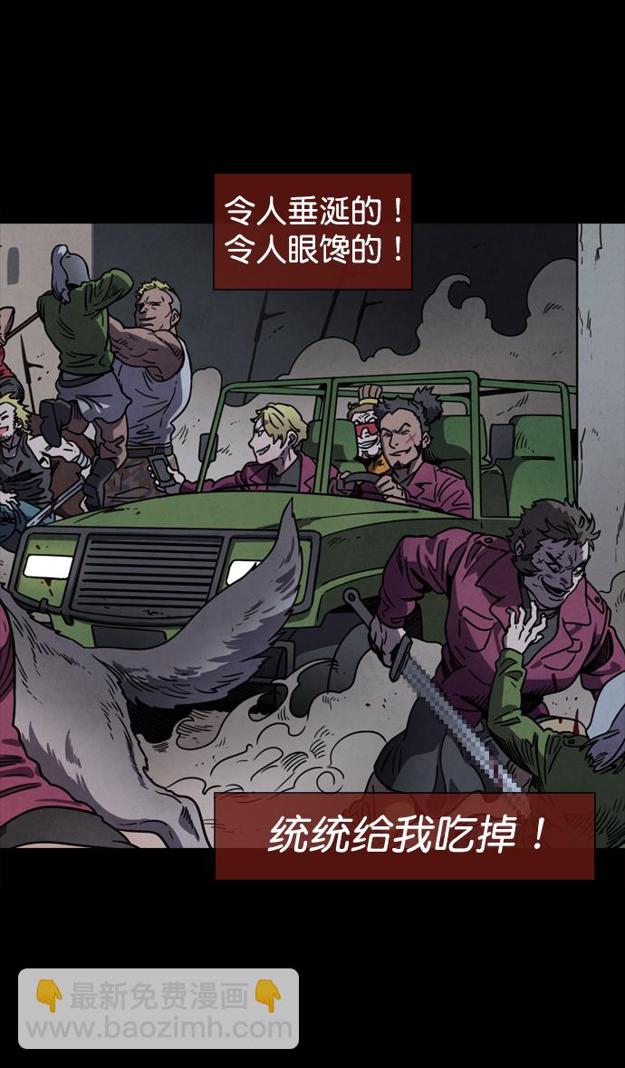 🍟摩登三国 [第61话] 反董卓联盟—不该是这样 第16页