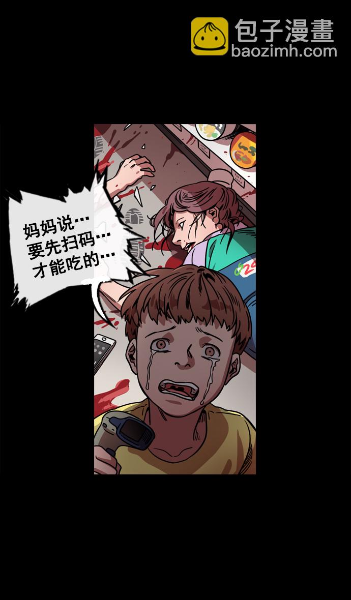 🍟摩登三国 [第61话] 反董卓联盟—不该是这样 第18页