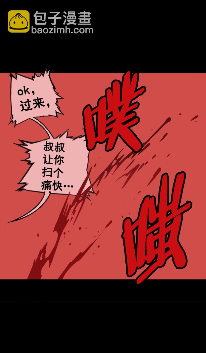 🍟摩登三国 [第61话] 反董卓联盟—不该是这样 第20页