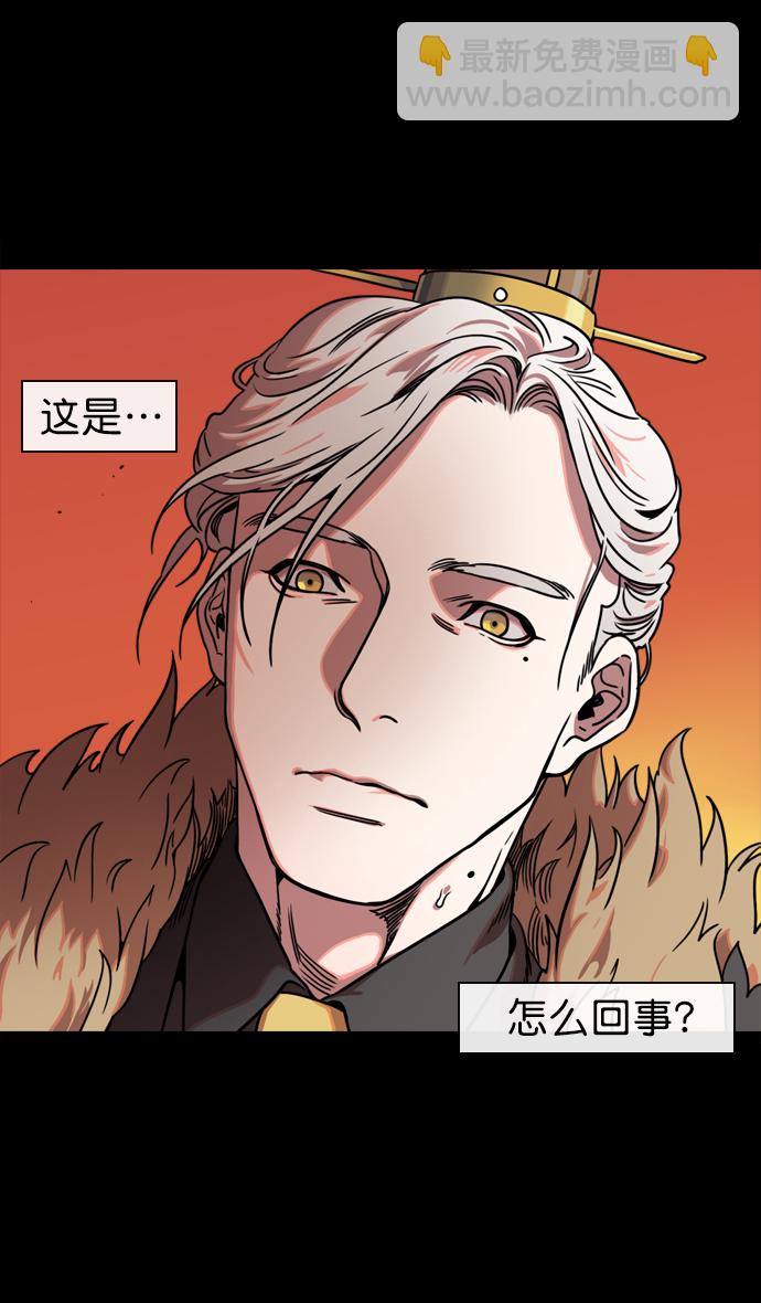 🍟摩登三国 [第61话] 反董卓联盟—不该是这样 第23页