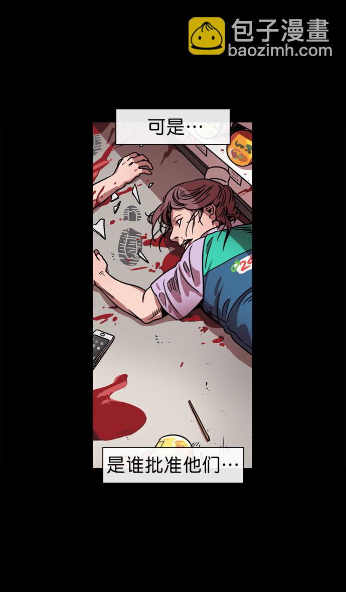 🍟摩登三国 [第61话] 反董卓联盟—不该是这样 第25页
