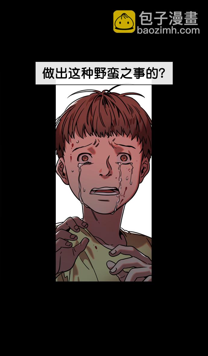 🍟摩登三国 [第61话] 反董卓联盟—不该是这样 第26页