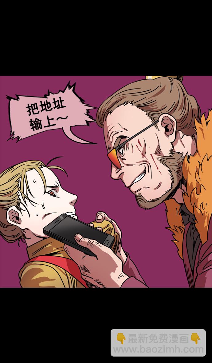 🍟摩登三国 [第61话] 反董卓联盟—不该是这样 第4页