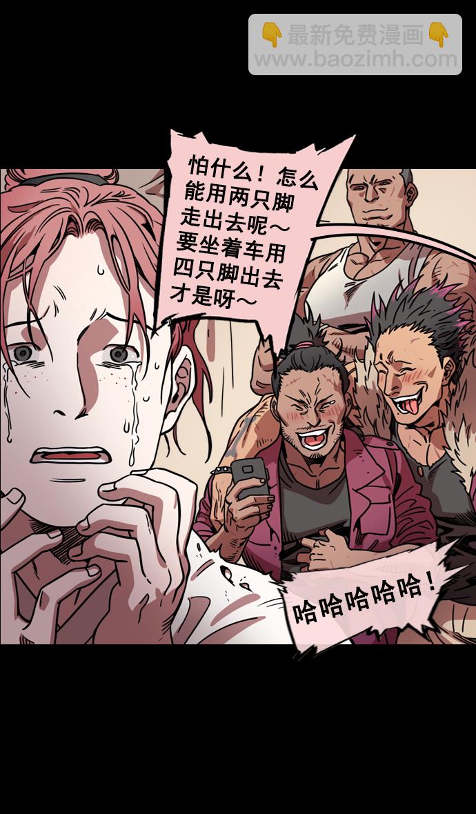 🍟摩登三国 [第61话] 反董卓联盟—不该是这样 第5页