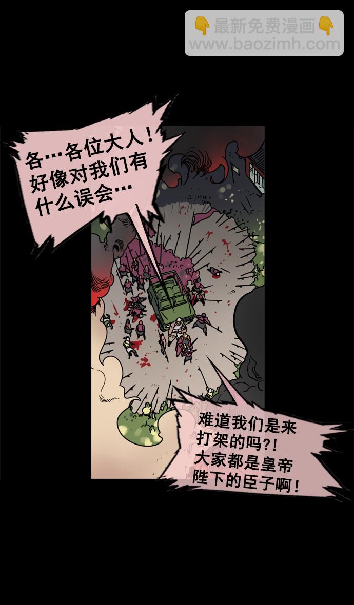 🍟摩登三国 [第63话] 反董卓联盟—人中吕布 马中赤兔 第12页