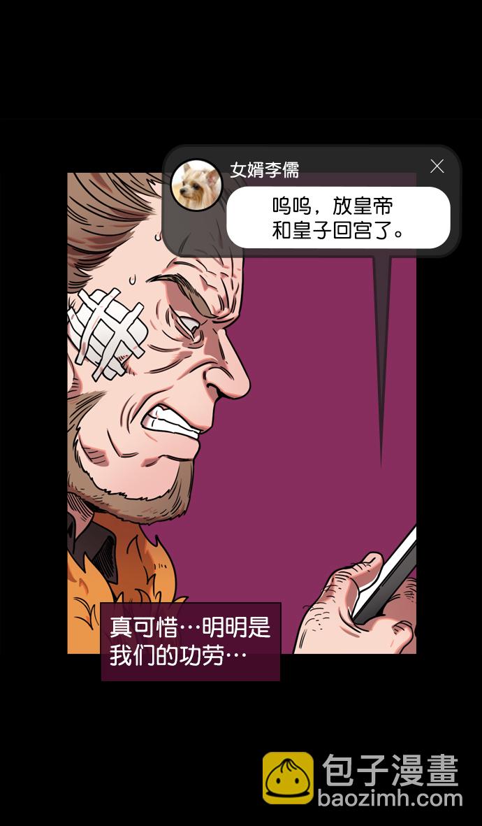 🍟摩登三国 [第63话] 反董卓联盟—人中吕布 马中赤兔 第15页