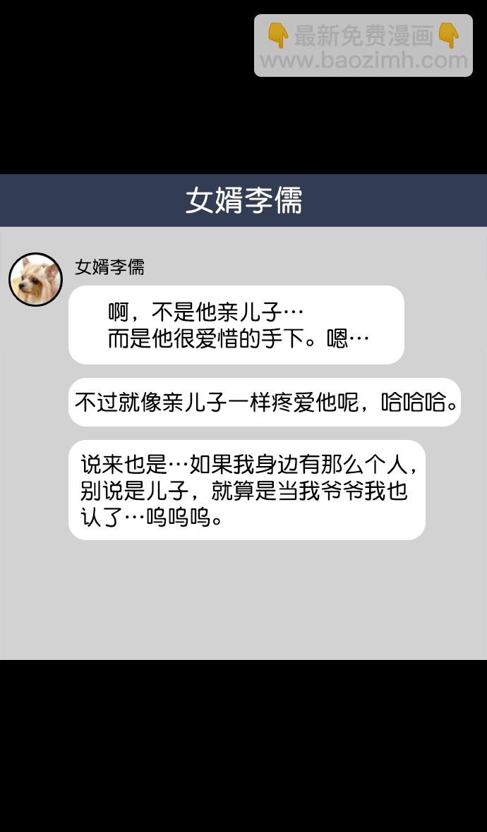 🍟摩登三国 [第63话] 反董卓联盟—人中吕布 马中赤兔 第17页