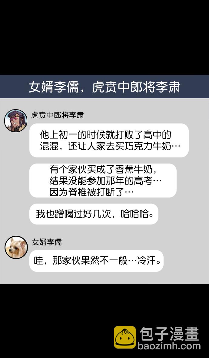 🍟摩登三国 [第63话] 反董卓联盟—人中吕布 马中赤兔 第19页
