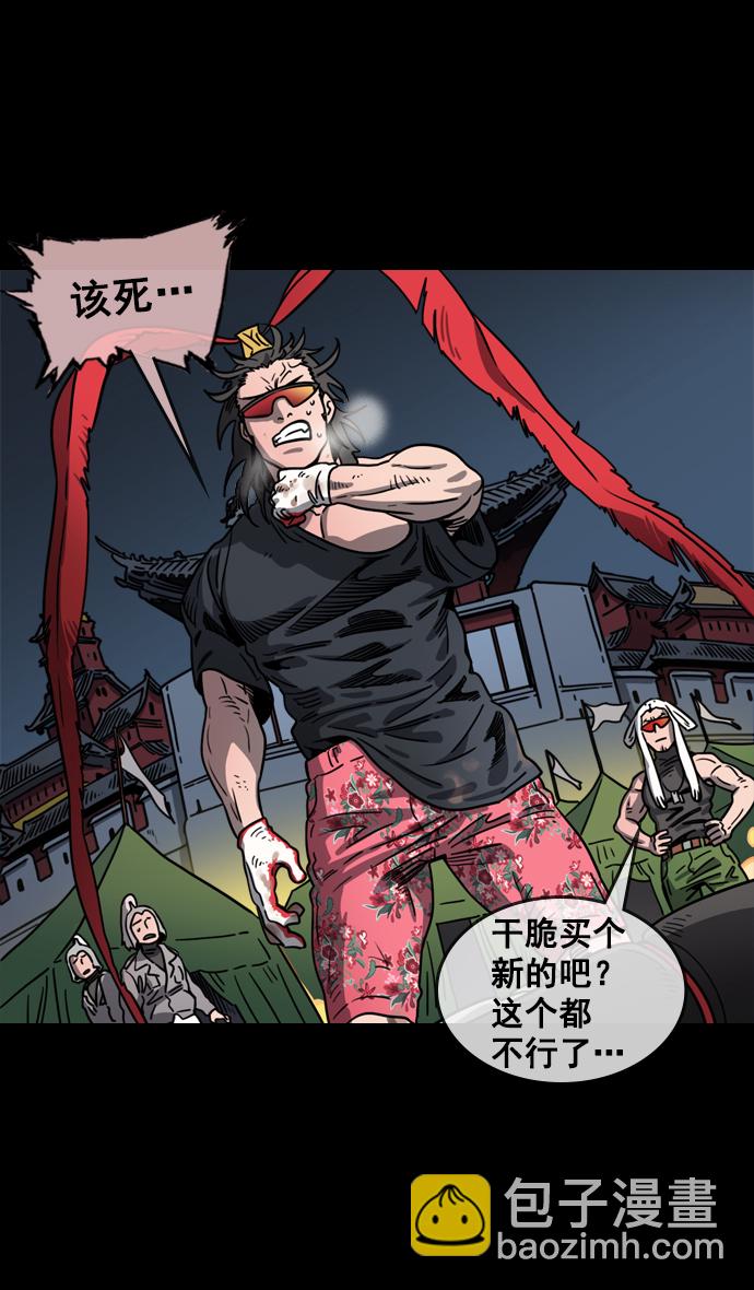 🍟摩登三国 [第63话] 反董卓联盟—人中吕布 马中赤兔 第24页