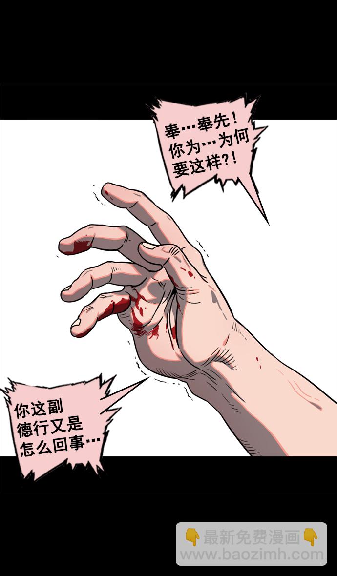 🍟摩登三国 [第65话] 反董卓联盟—叛徒吕布 第11页