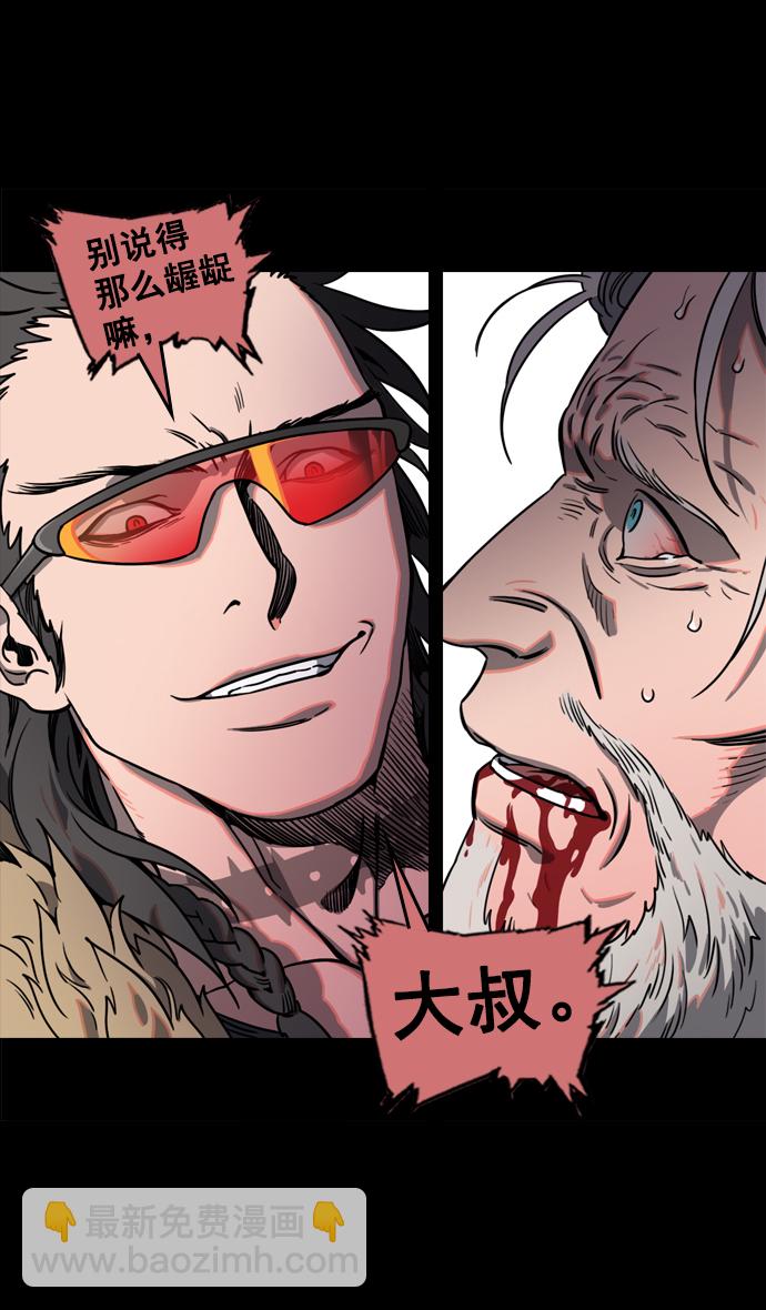 🍟摩登三国 [第65话] 反董卓联盟—叛徒吕布 第13页