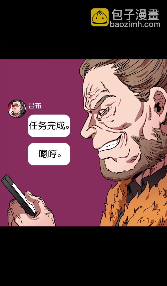 🍟摩登三国 [第65话] 反董卓联盟—叛徒吕布 第15页