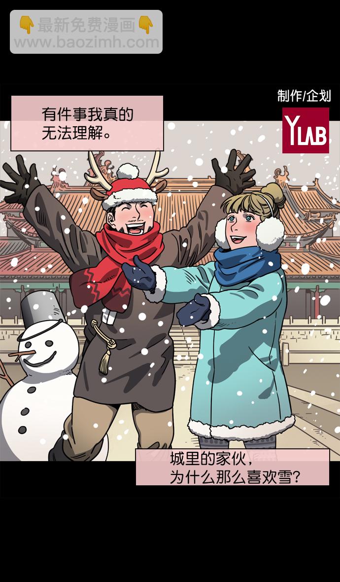 🍟摩登三国 [第65话] 反董卓联盟—叛徒吕布 第2页