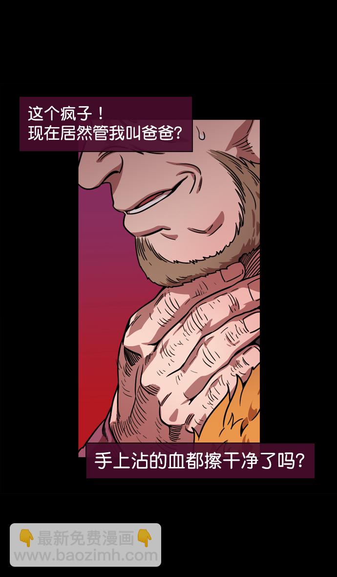 🍟摩登三国 [第65话] 反董卓联盟—叛徒吕布 第26页