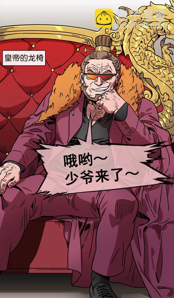 🍟摩登三国 [第65话] 反董卓联盟—叛徒吕布 第30页