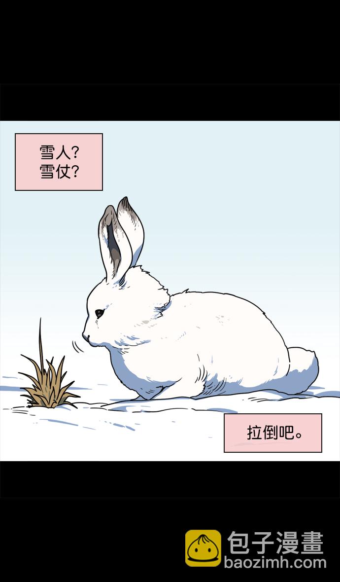 🍟摩登三国 [第65话] 反董卓联盟—叛徒吕布 第5页