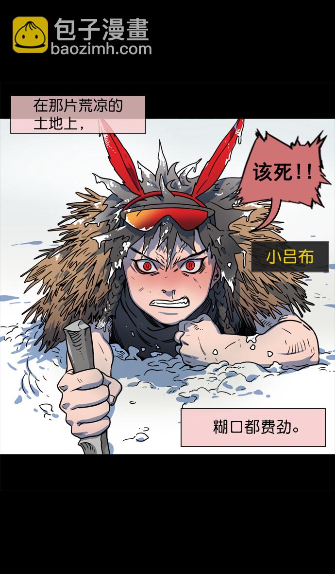 🍟摩登三国 [第65话] 反董卓联盟—叛徒吕布 第7页