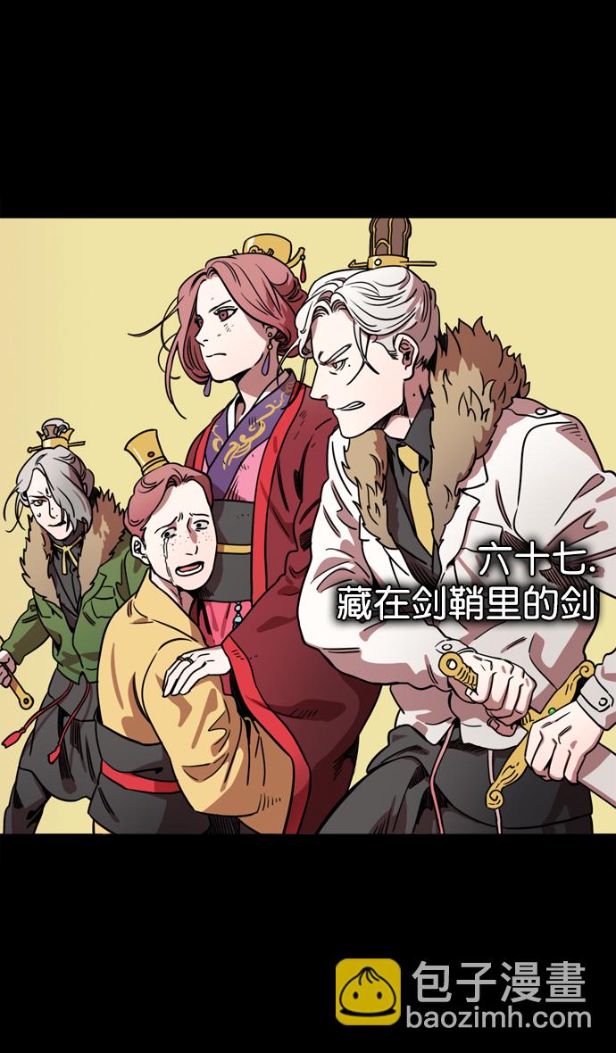 🍟摩登三国 [第67话] 反董卓联盟—藏在剑鞘里的剑 第16页