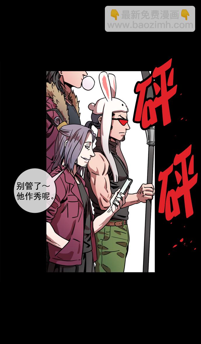 🍟摩登三国 [第67话] 反董卓联盟—藏在剑鞘里的剑 第21页