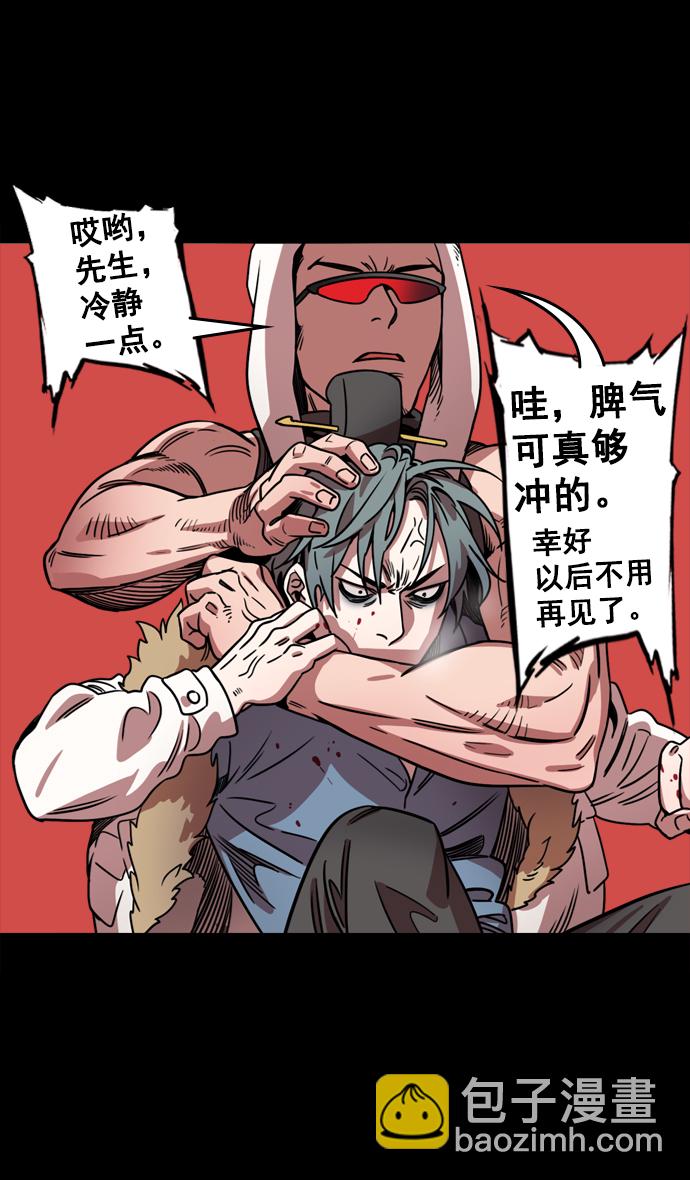 🍟摩登三国 [第67话] 反董卓联盟—藏在剑鞘里的剑 第23页