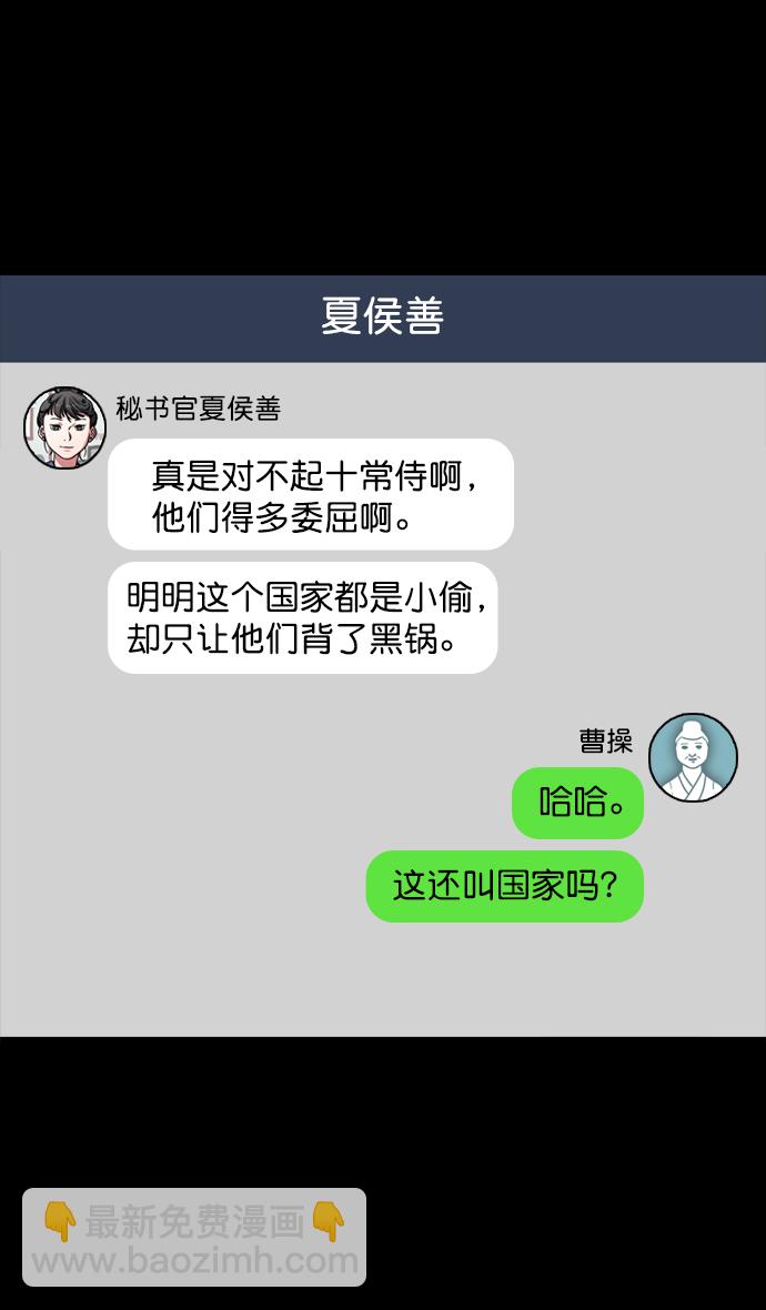 🍟摩登三国 [第67话] 反董卓联盟—藏在剑鞘里的剑 第26页