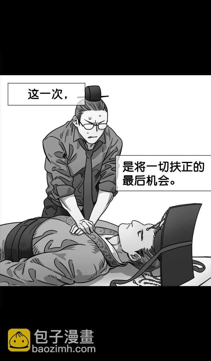 🍟摩登三国 [第67话] 反董卓联盟—藏在剑鞘里的剑 第27页