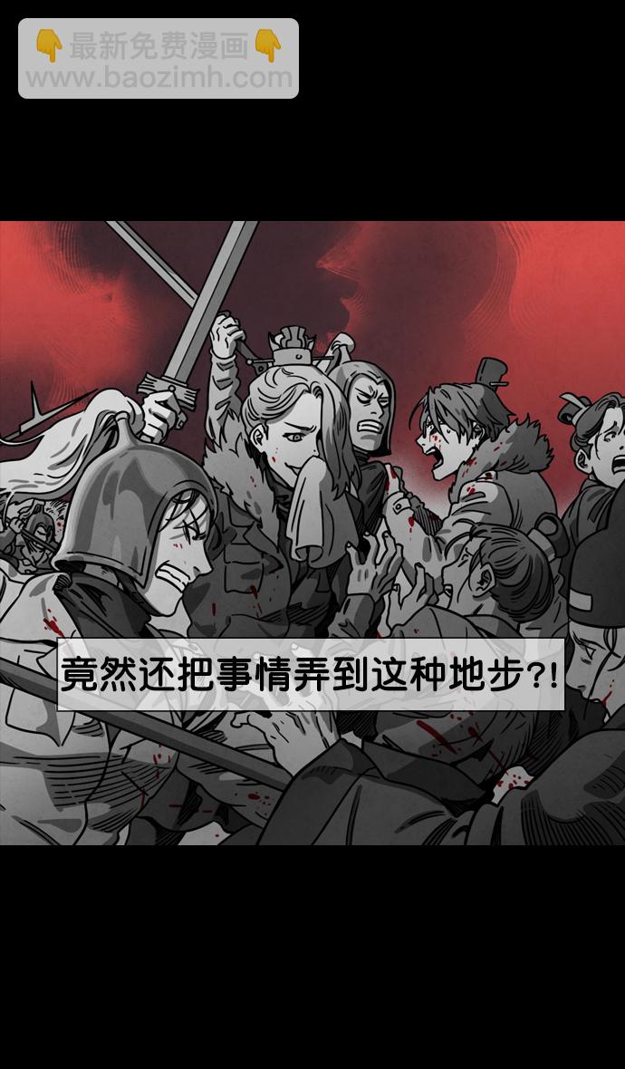 🍟摩登三国 [第67话] 反董卓联盟—藏在剑鞘里的剑 第29页