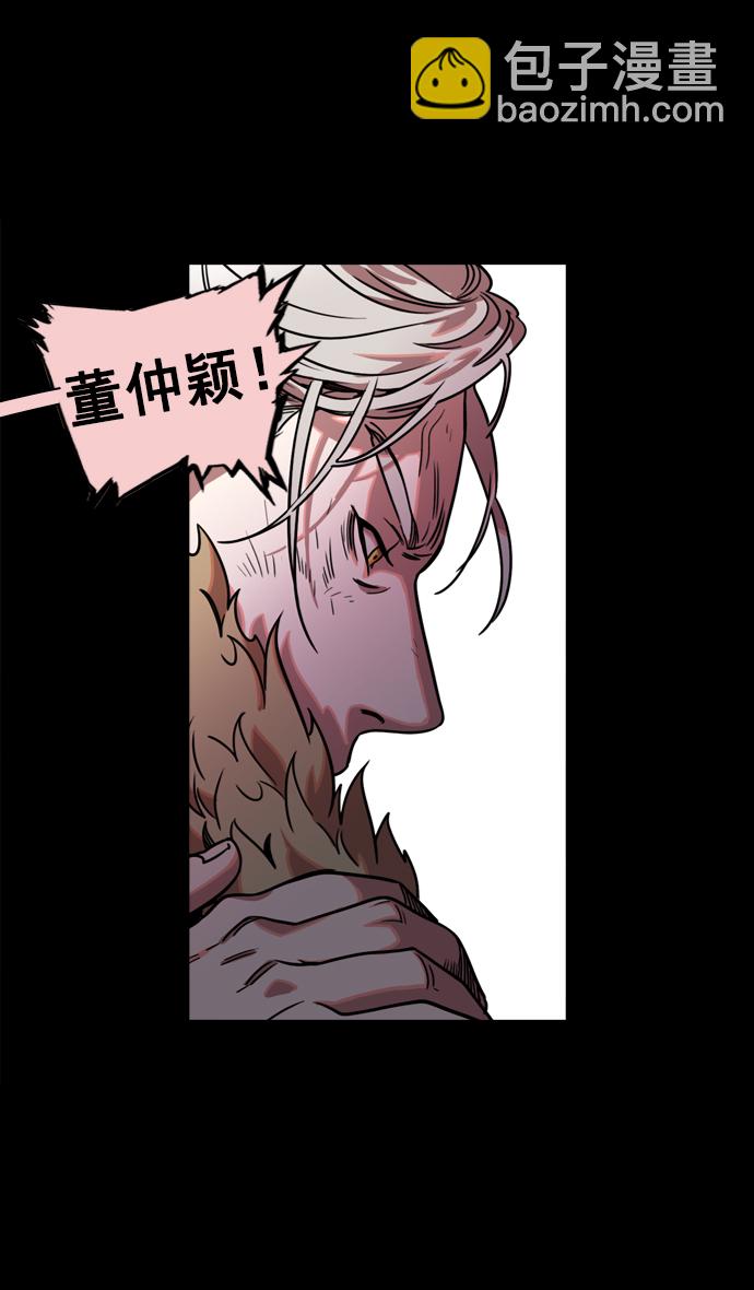 🍟摩登三国 [第67话] 反董卓联盟—藏在剑鞘里的剑 第30页