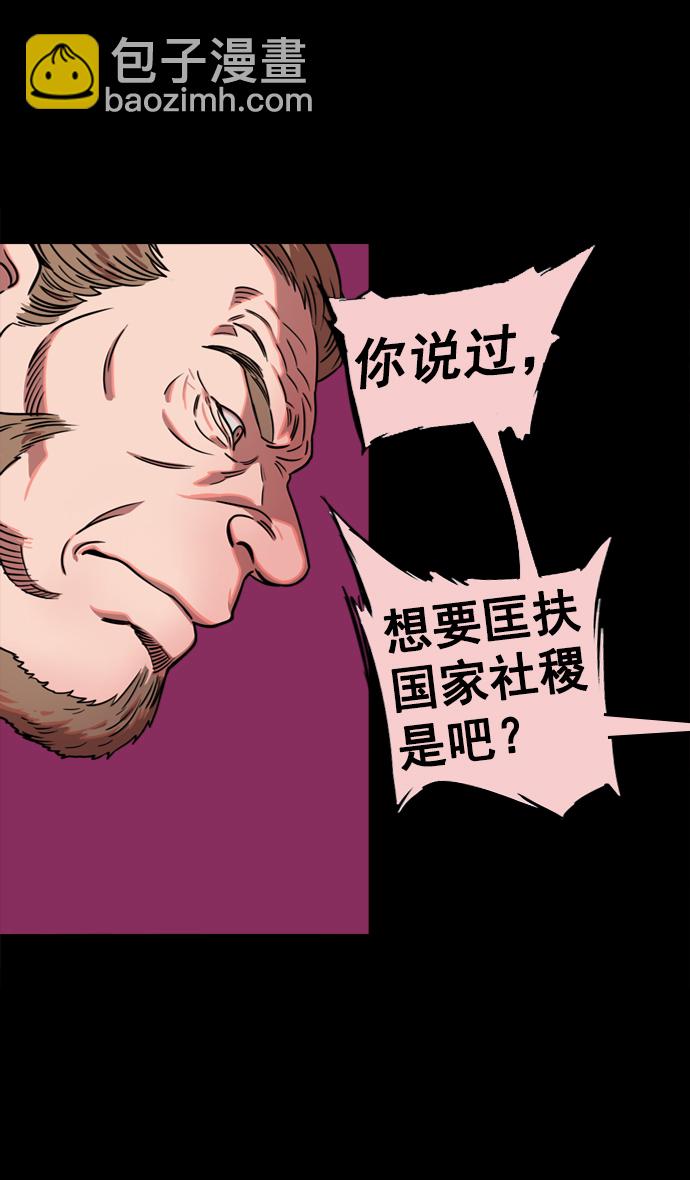 🍟摩登三国 [第67话] 反董卓联盟—藏在剑鞘里的剑 第31页