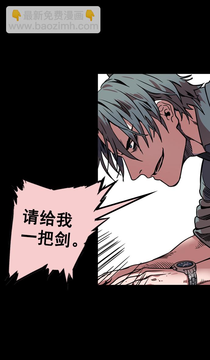 🍟摩登三国 [第67话] 反董卓联盟—藏在剑鞘里的剑 第32页